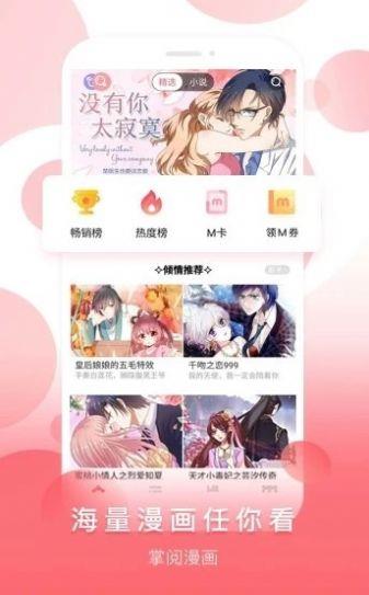 18coimc天堂免费版截图