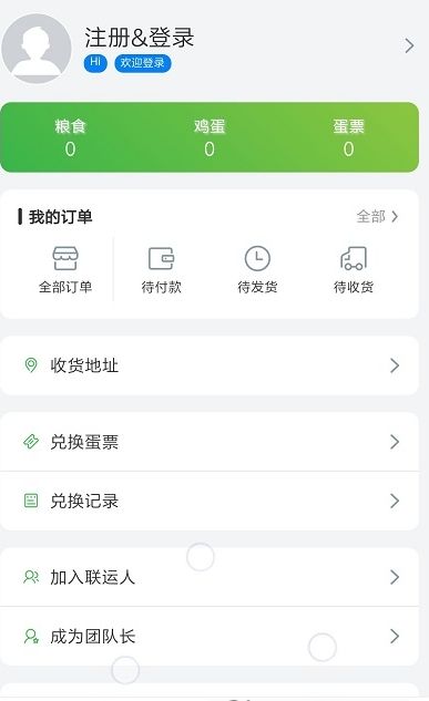 蛋蛋惊喜手机版截图