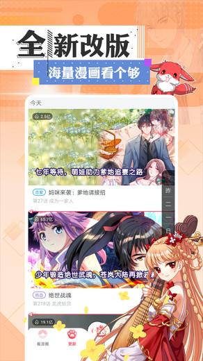 奇妙漫画2021免费漫画APP下拉式截图