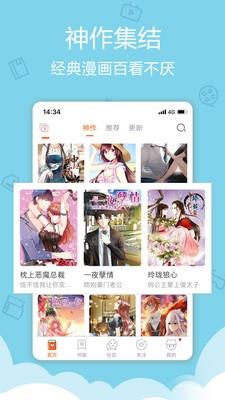 腐漫画最新免费破解版