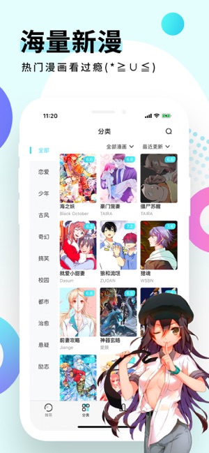 免费追漫画大全网页版截图