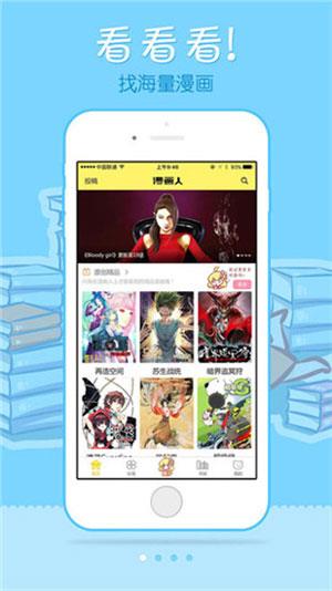 韩漫人全彩无遮羞漫画破解版截图