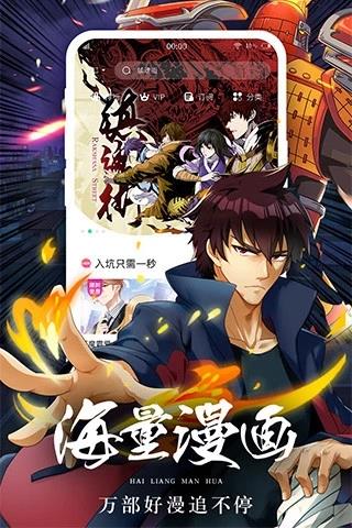 闲来漫画破解版