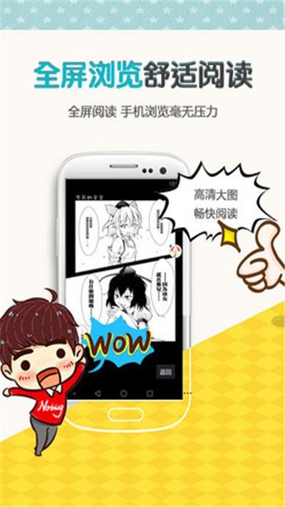 歪歪漫画无删减版截图