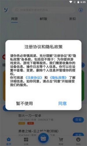 昱汇互娱截图