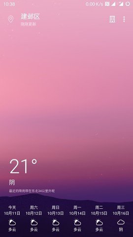 Cool天气截图