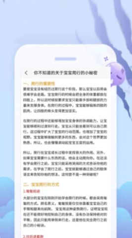 给慧宝截图