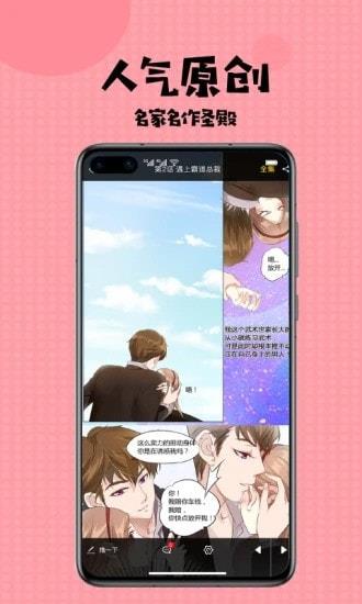 jmcomic天堂漫画最新版截图