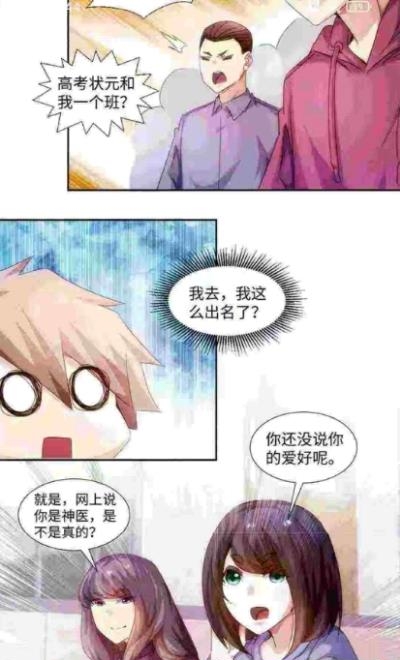 漫画台高级版截图