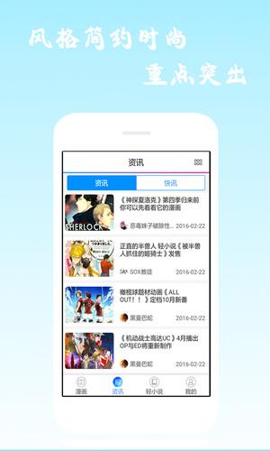 酷爱漫画破解版截图