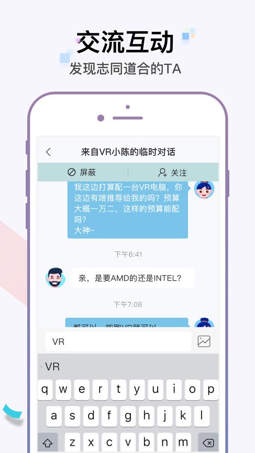 OmgXR(VR社交)截图