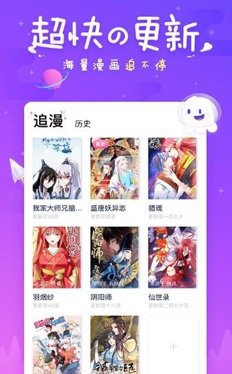 腐竹漫画无遮挡破解版