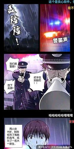 飞扑漫画最新版截图