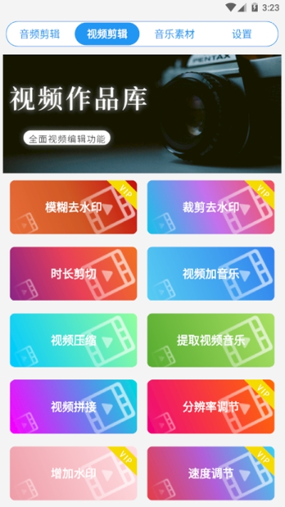 铃声音乐剪辑截图