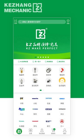 KZ易购截图