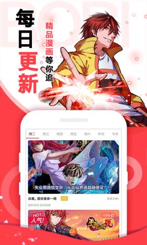 啵哔漫画最新版