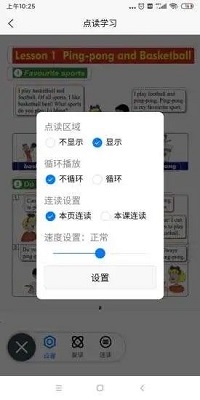 锐励英语截图