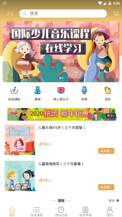 哆来鱼音乐截图