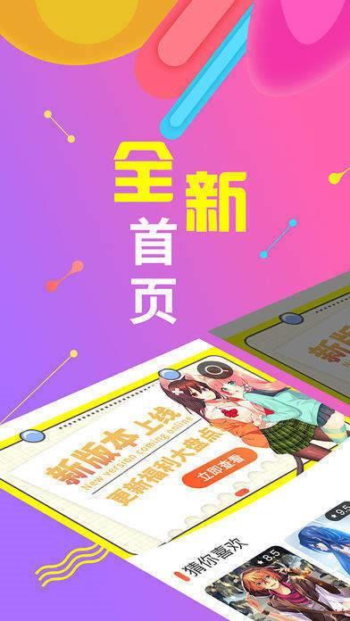 漫天漫画免费版截图