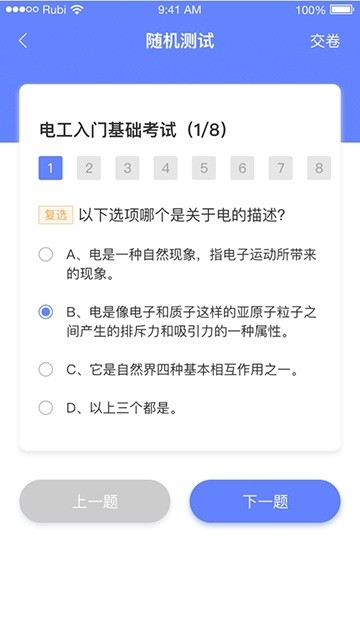 百业魔方截图