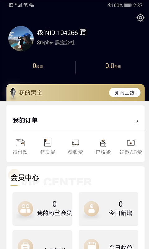 黑金公社截图