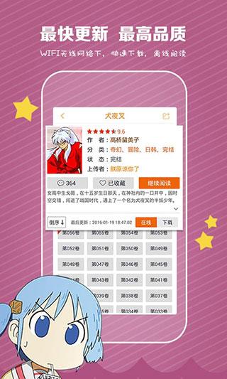 CC漫画韩漫共享版截图