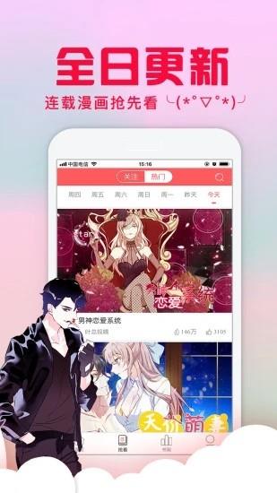 不二漫画社最新版截图