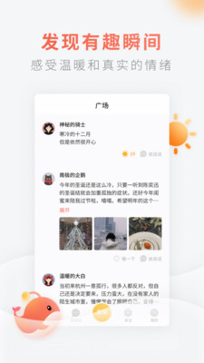 灯遇交友公测版截图