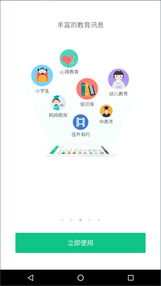 西藏教育管理截图