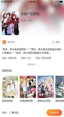 土豪漫画免费漫画无线阅读币版