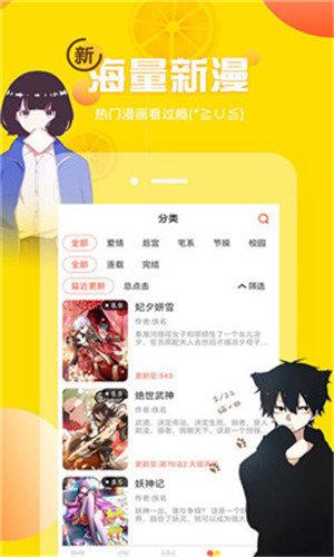 奇火漫画最新版截图