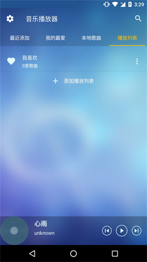 音乐管家截图