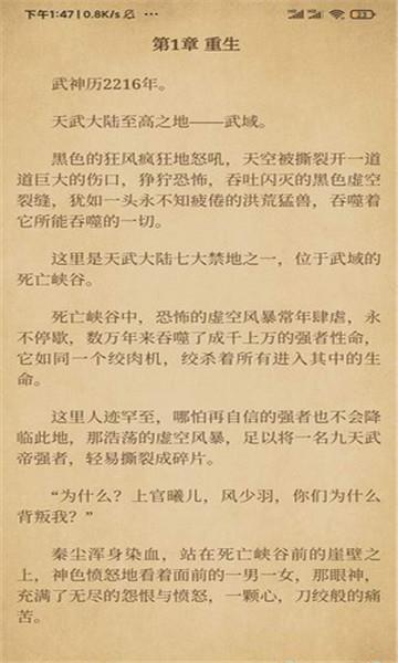 鸠摩搜书安卓版截图