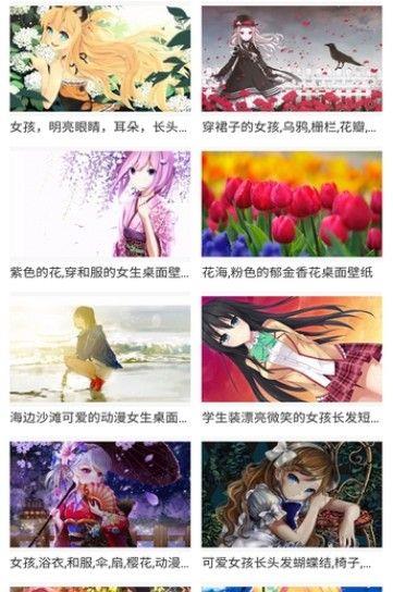 58动漫网最新版截图