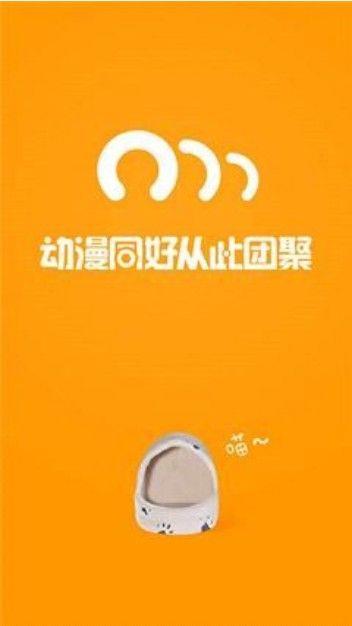 58动漫网最新版截图