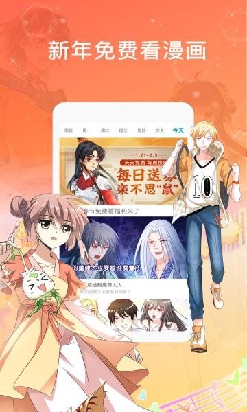 黑糖漫画最新版截图