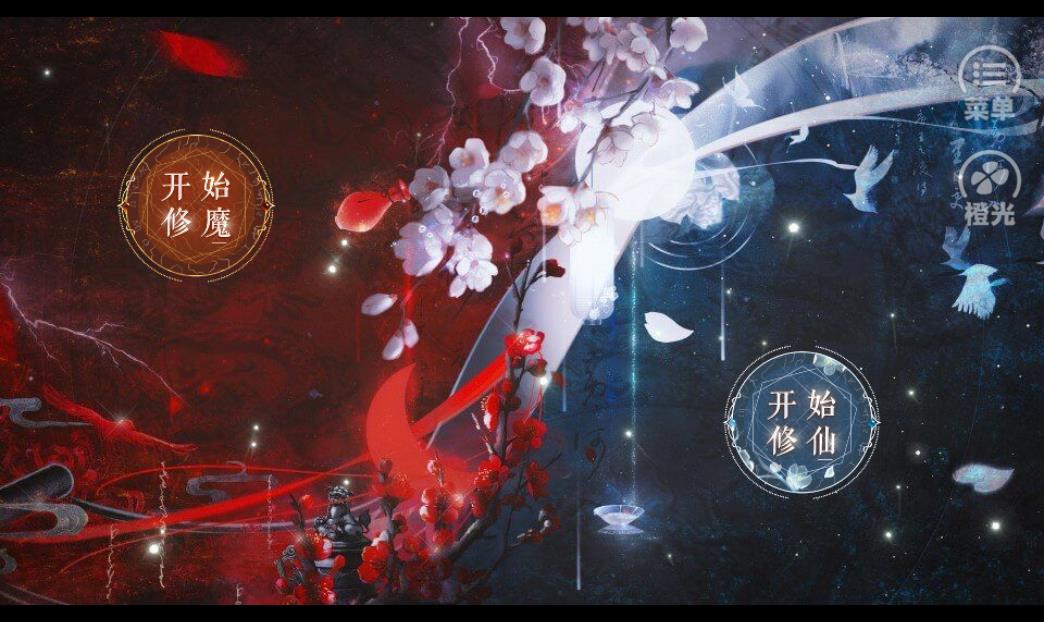 神都仙魔录完结版截图