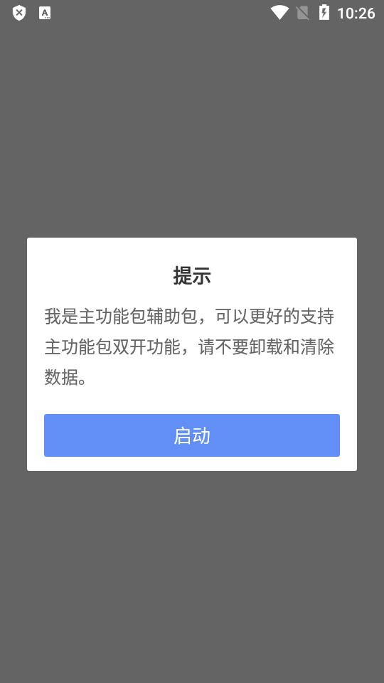 框架辅助包下载截图