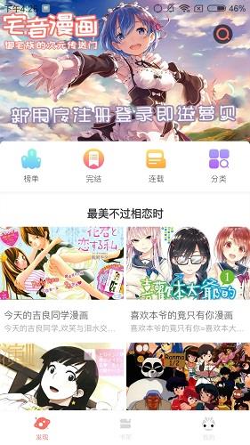 韩漫网韩国漫画免费版截图