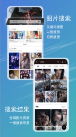 49图库下载绿色版截图