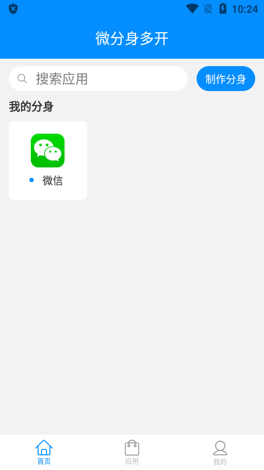 分身组建辅助包截图