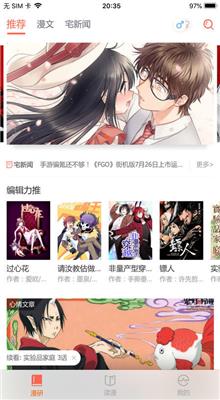 CC漫画网破解版截图