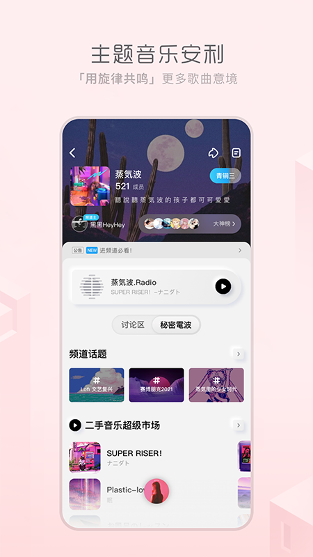 极简音乐截图