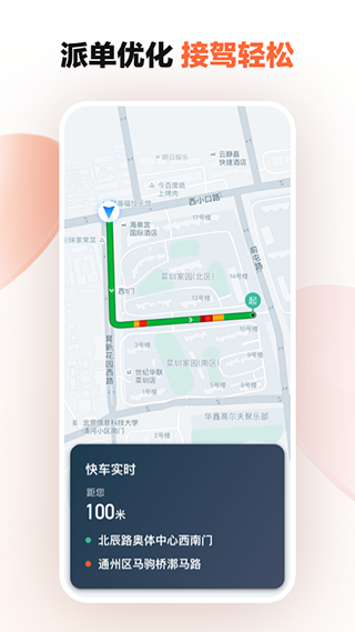 ios滴滴车主旧版本下载