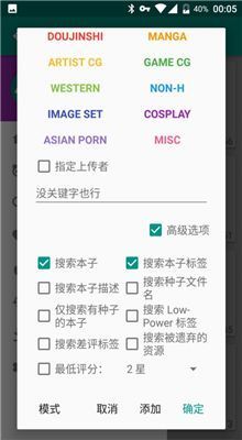 ehviewer白色最新版 v1.8.5截图