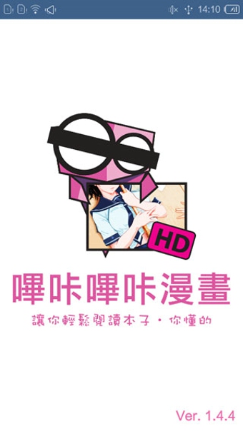 哔咔哔咔漫画下载安卓截图