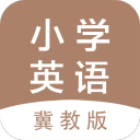 冀教版小学英语