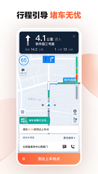 滴滴车主app下载6.1.6