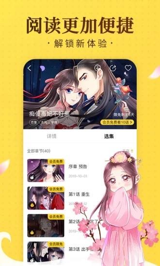 非麻瓜漫画网页43423网页版截图