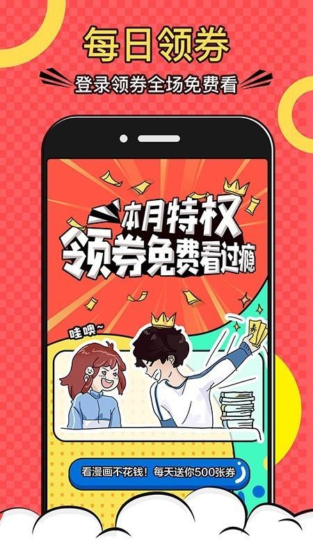 最新韩国漫画免费版截图